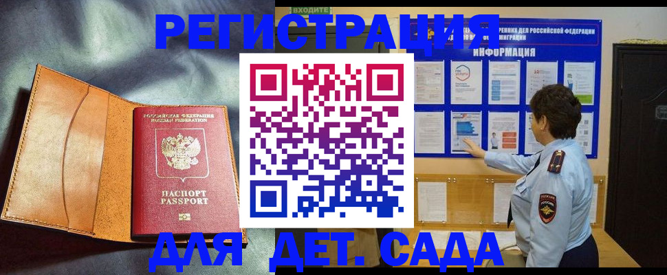 прописка от собственника в Покрове