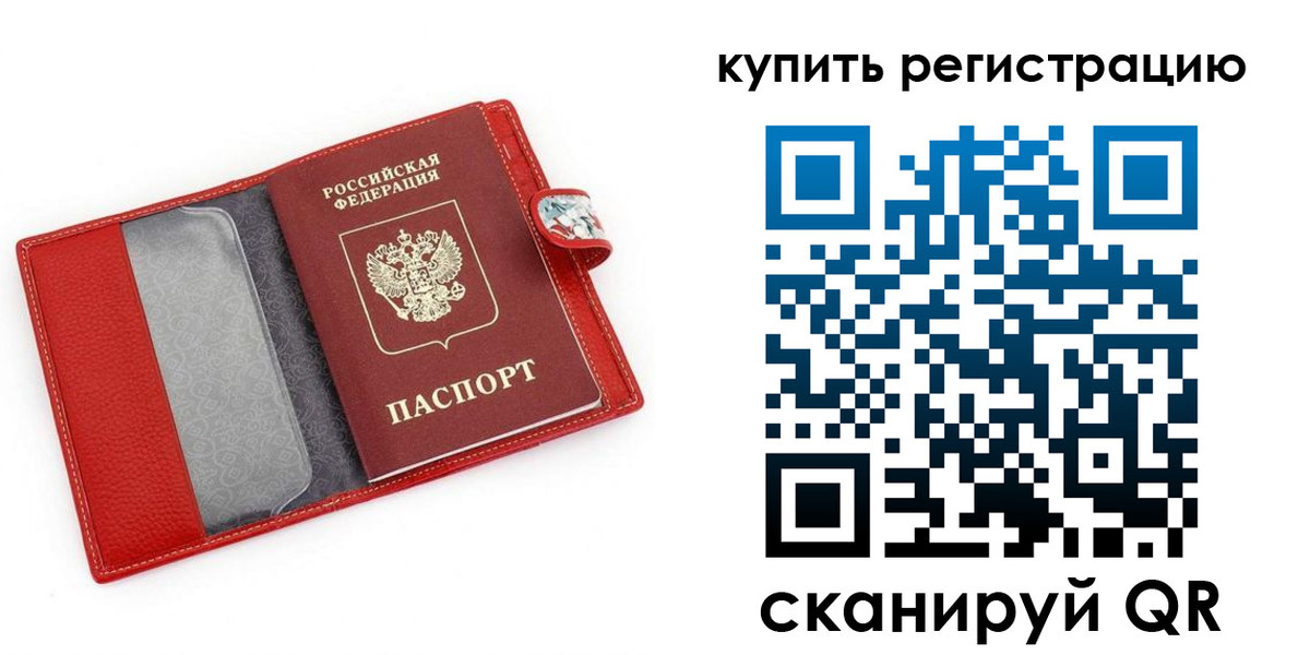 регистрация в Покрове