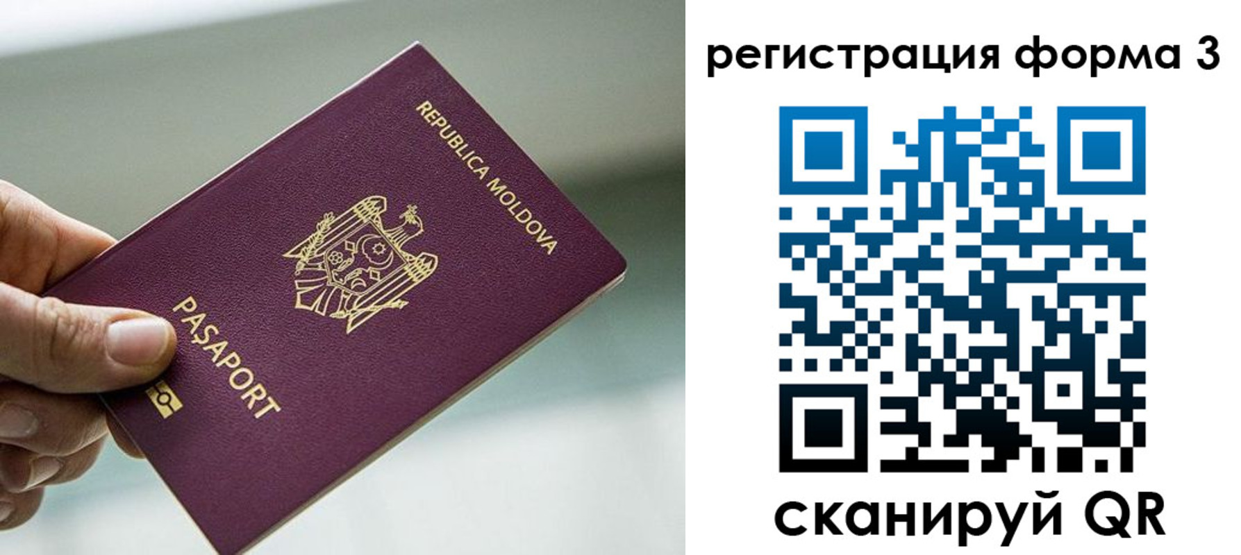 временная регистрация в квартире в Покрове