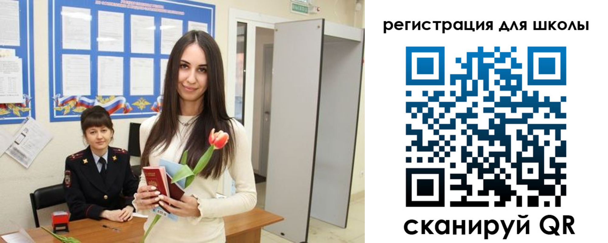 прописка ребенка в Покрове