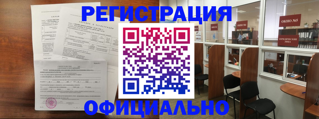 прописка в квартире в Покрове