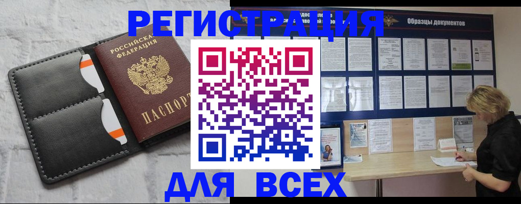 прописка гарантия в Покрове