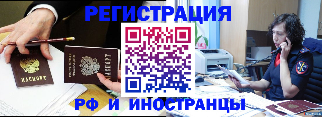 временная регистрация недорого в Покрове