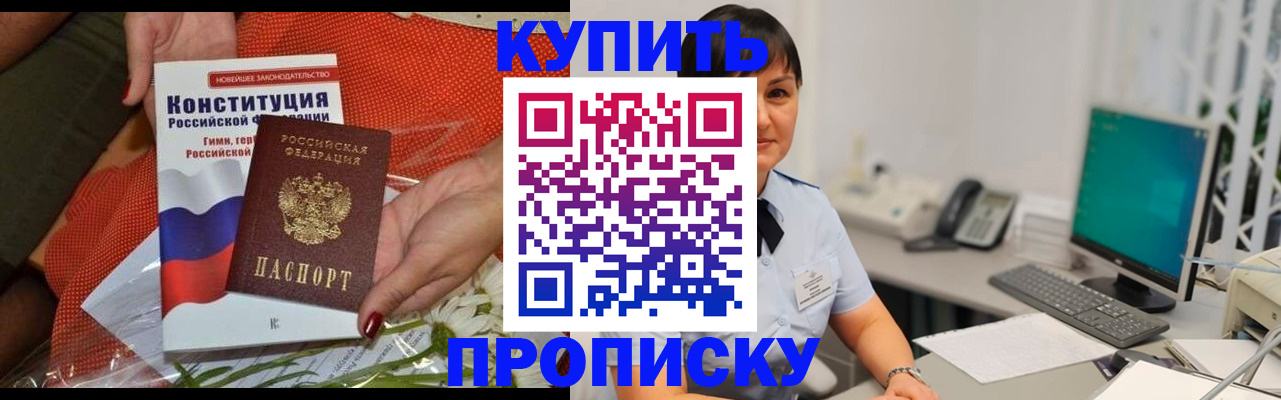 пропишу в квартире в Покрове